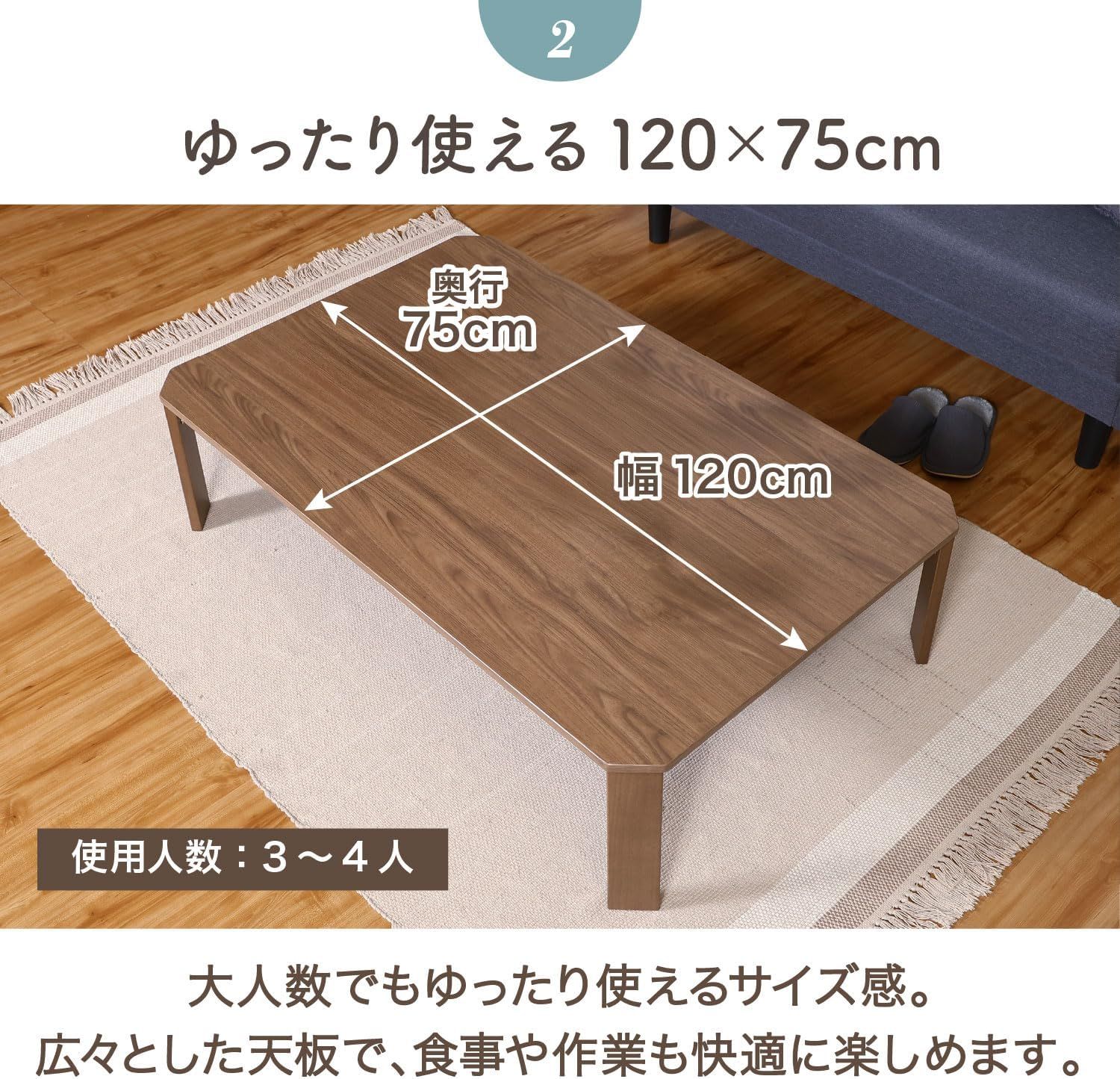 不二貿易 UVモダンローテーブル Latte ウォルナット 120x75 ウォルナット 38830 不二貿易 UVモダンローテーブル Latte ウォルナット 120x75 ウォルナット 38830