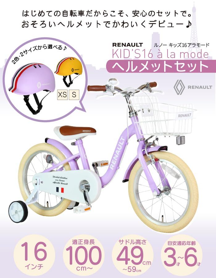 RENAULT(ルノー) KID