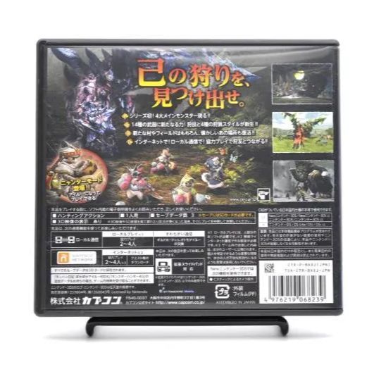 動作OK】モンスターハンタークロス ニンテンドー3DSソフト - メルカリ