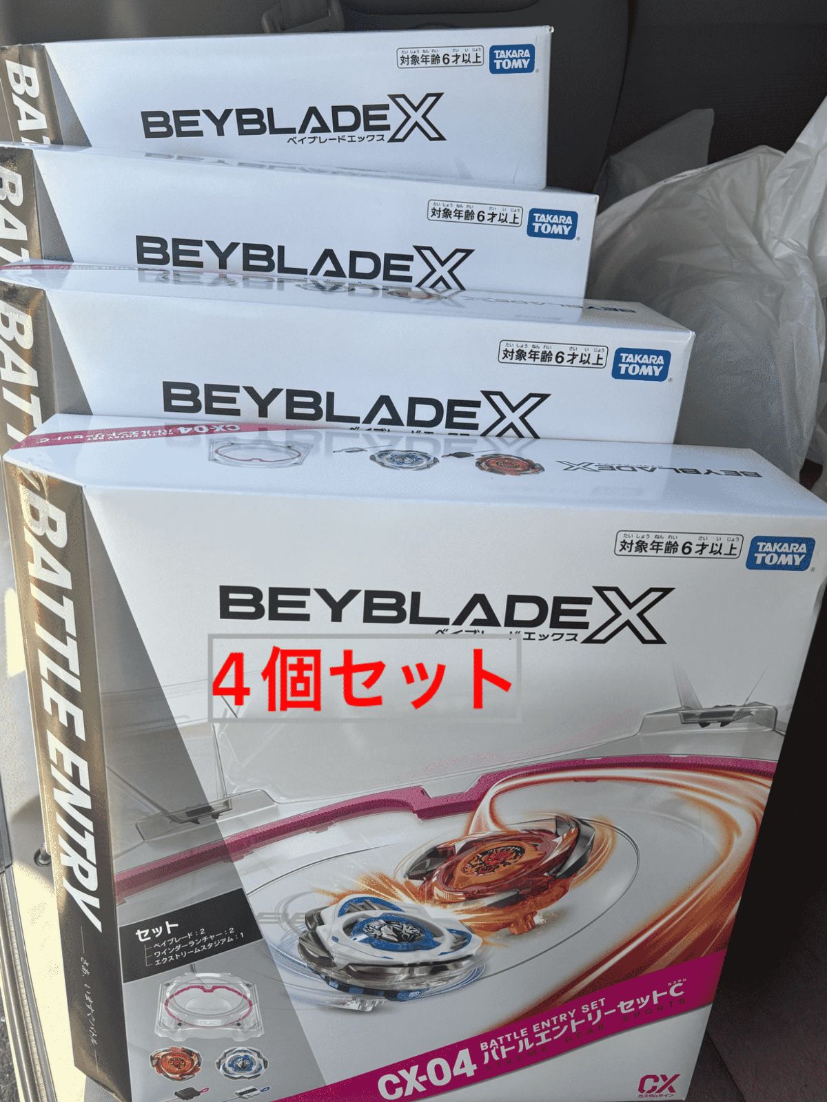 4個セット 新品未開封品 ベイブレードX CX-04 バトルエントリーセットC