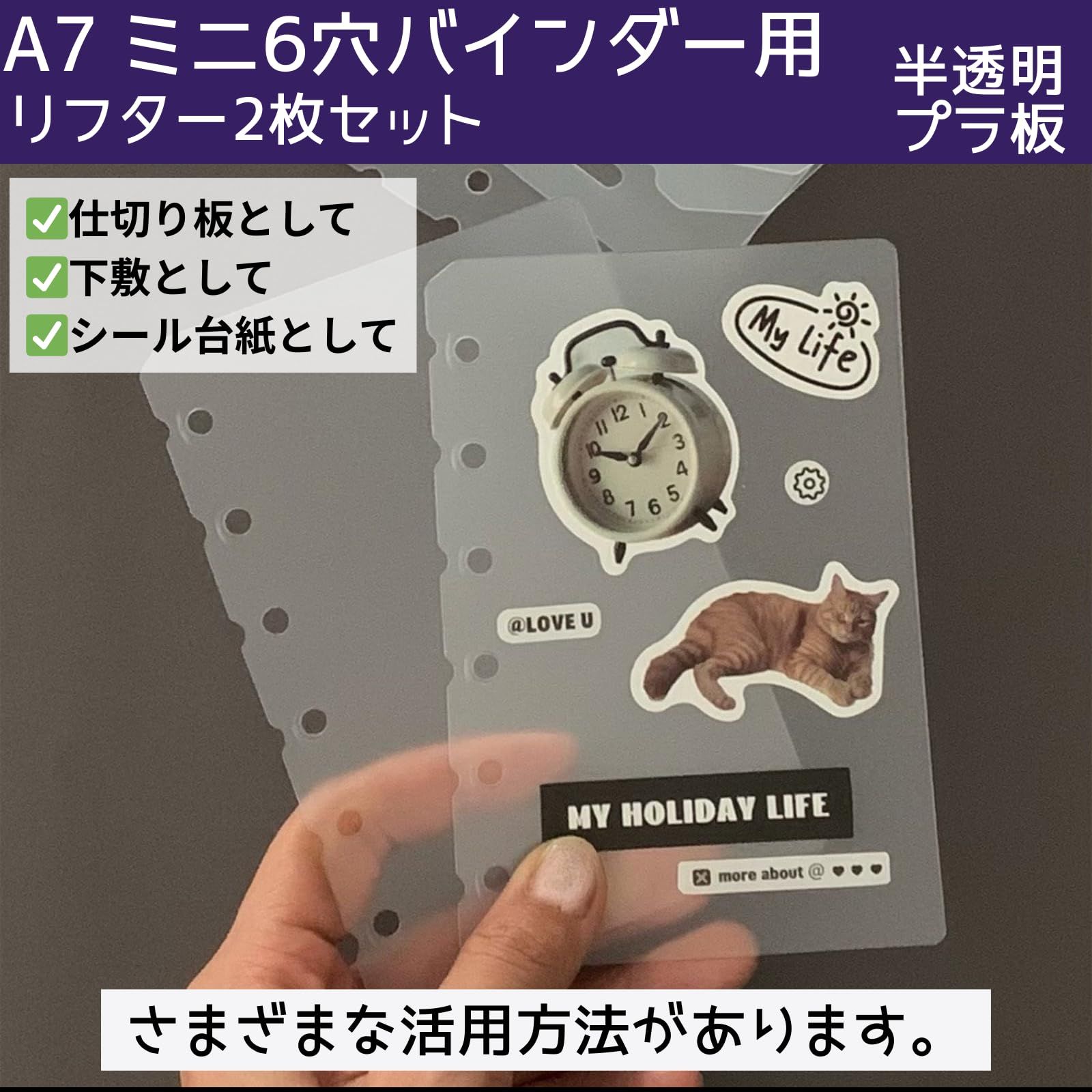 Archtypes A7 リフィル 仕切り板 ミニ6穴 システム手帳 m6