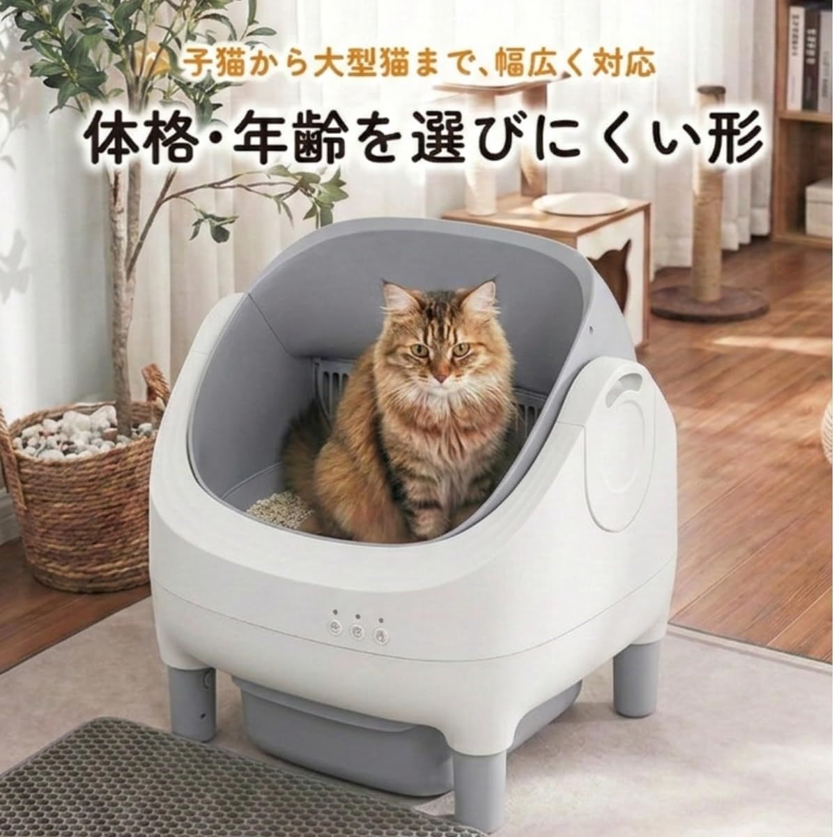 Prairia】猫用自動トイレ オープン型 (グレー&ホワイト) 大型猫対応