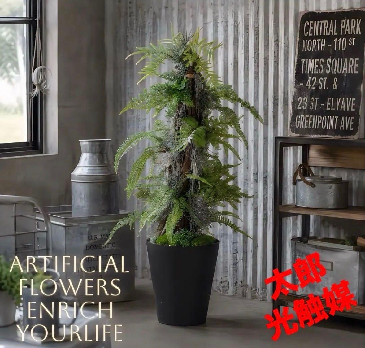 光触媒　人工観葉植物　ウォールグリーン　フェイクグリーン　ミックスファンヘゴ 光触媒 人工観葉植物 ウォールグリーン フェイクグリーン ミックス
