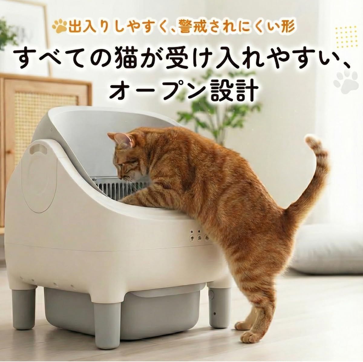 Prairia】猫用自動トイレ オープン型 (グレー&ホワイト) 大型猫対応
