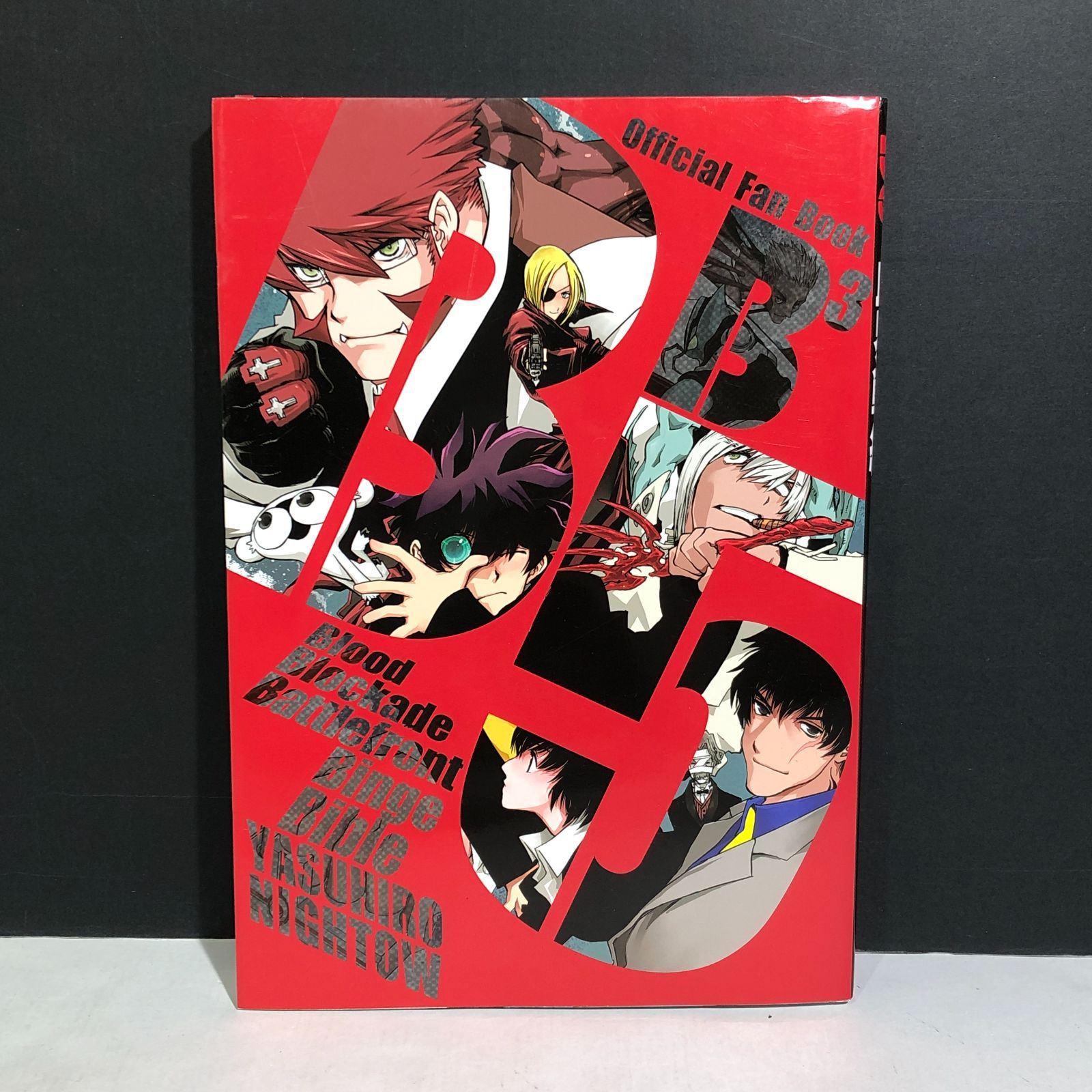 城東4-077] 血界戦線 公式ファンブック B5 内藤泰弘 - メルカリ