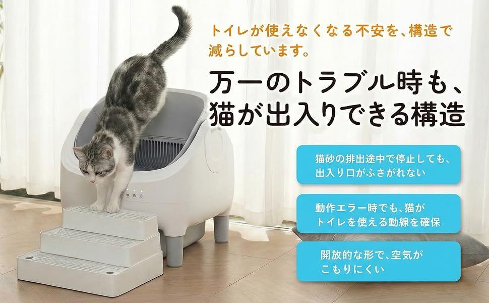 Prairia】猫用自動トイレ オープン型 (グレー&ホワイト) 大型猫対応