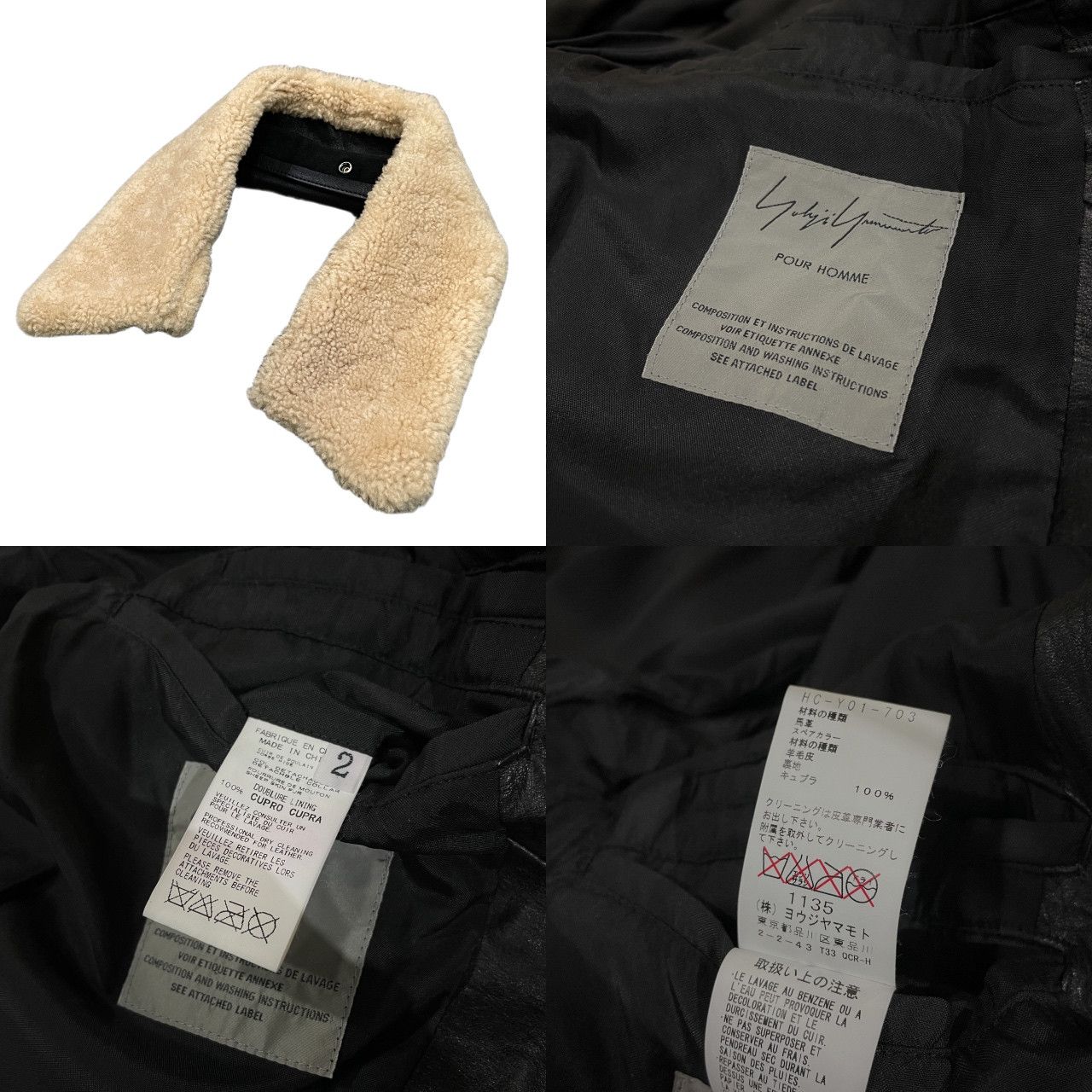 Yohji Yamamoto Pour Homme 10AW 襟ボアホースレザージャケット 