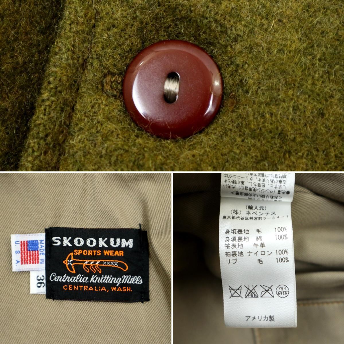 S3801】【美品】SKOOKUM×NEPENTHES スクーカム ネペンテス スタジャン 