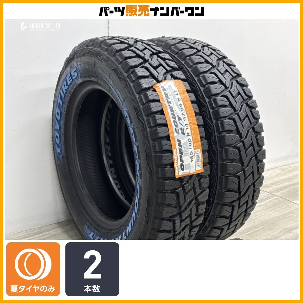 ホワイトレター付き】トーヨー オープンカントリー R/T 165/80R14 LT 2