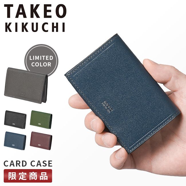 【メーカー正規品】限定品｜タケオキクチ 名刺入れ カードケース メンズ ブランド レザー 本革 大容量 マックス TAKEO KIKUCHI 728612 728692