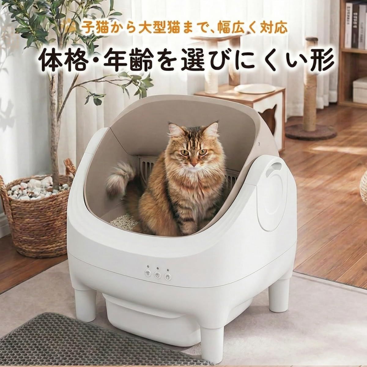 Prairia】猫用自動トイレ オープン型 (シャンパンゴールド&ホワイト