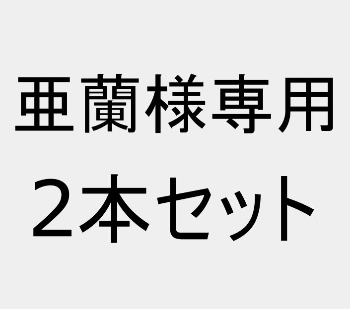 <G2> ピュアブライト ドリンク サプリメント 健康食品 50mL×30本　×2箱　 賞味期限:2027.05