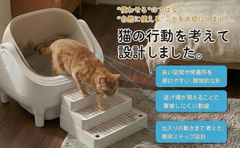 Prairia】猫用自動トイレ オープン型 (シャンパンゴールド&ホワイト