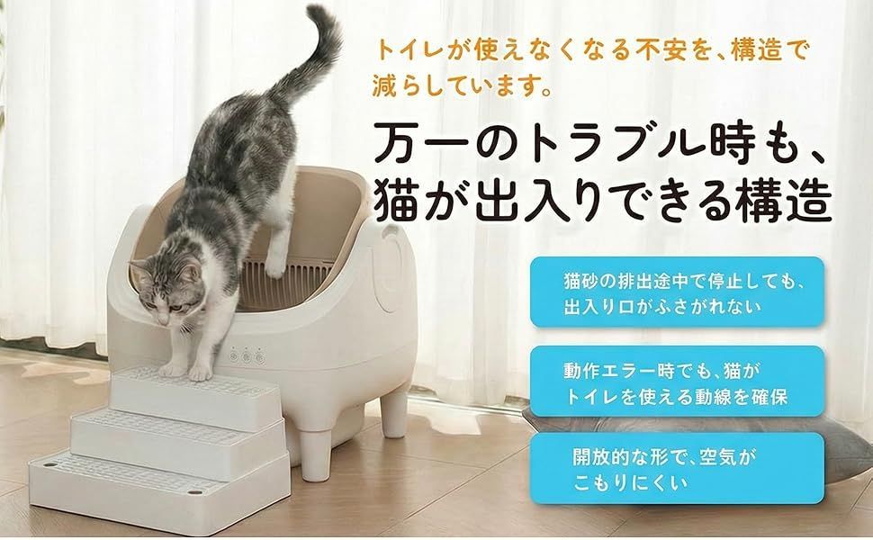Prairia】猫用自動トイレ オープン型 (シャンパンゴールド&ホワイト