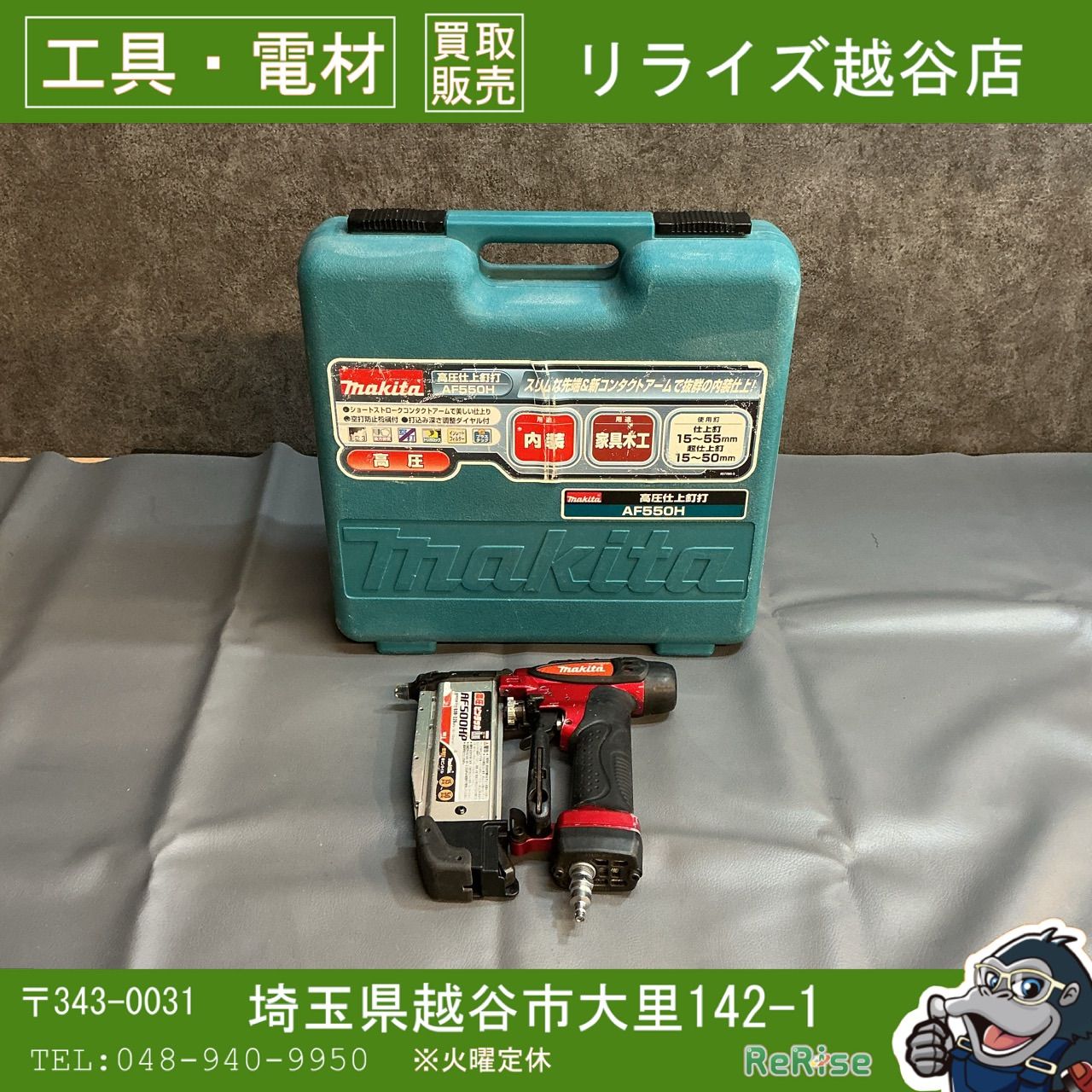 【ジャンク】マキタ(makita) 高圧ピンタッカ AF500HP 【越谷店】