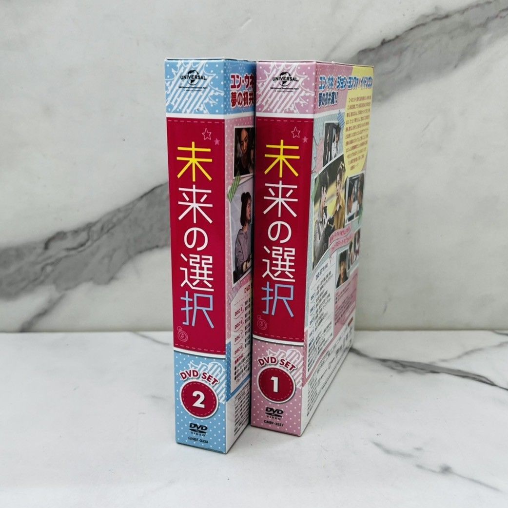 韓国ドラマ 未来の選択 DVD-BOX1・2 - メルカリ