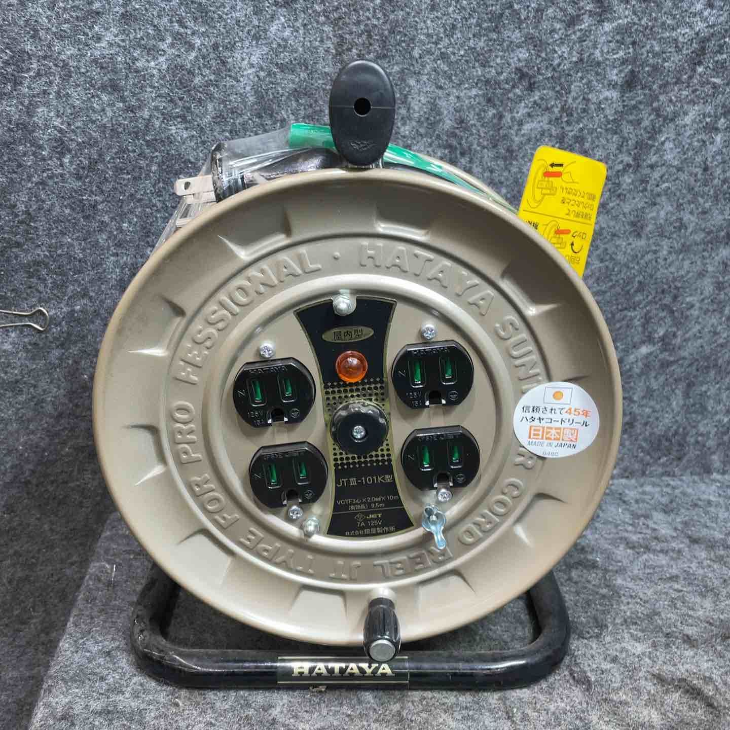 ハタヤリミテッド/ハタヤ JT-3型コードリール 単相100Vアース付 10m(1062883) JT3-101K【桶川店】