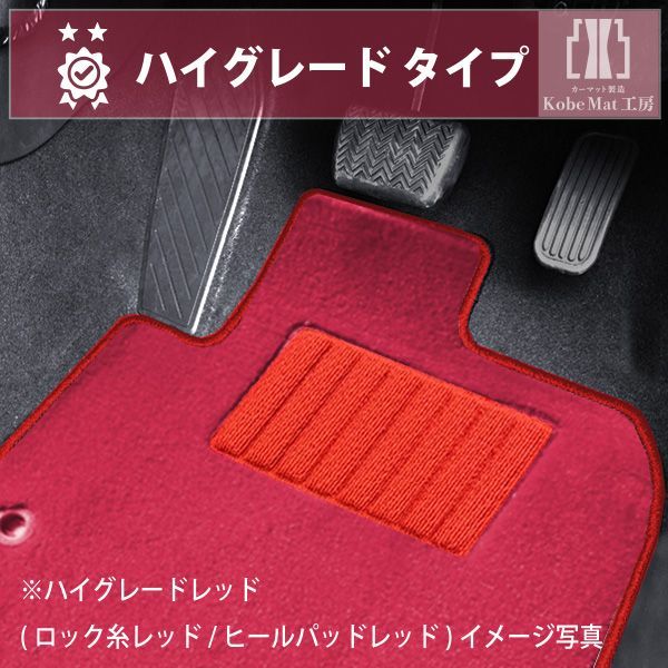 トヨタ　ｂZ４X　R4/5~　XEAM10・XEAM11・XEAM15・YEAM15　フロアマット一式　カーマット　ハイグレードタイプ