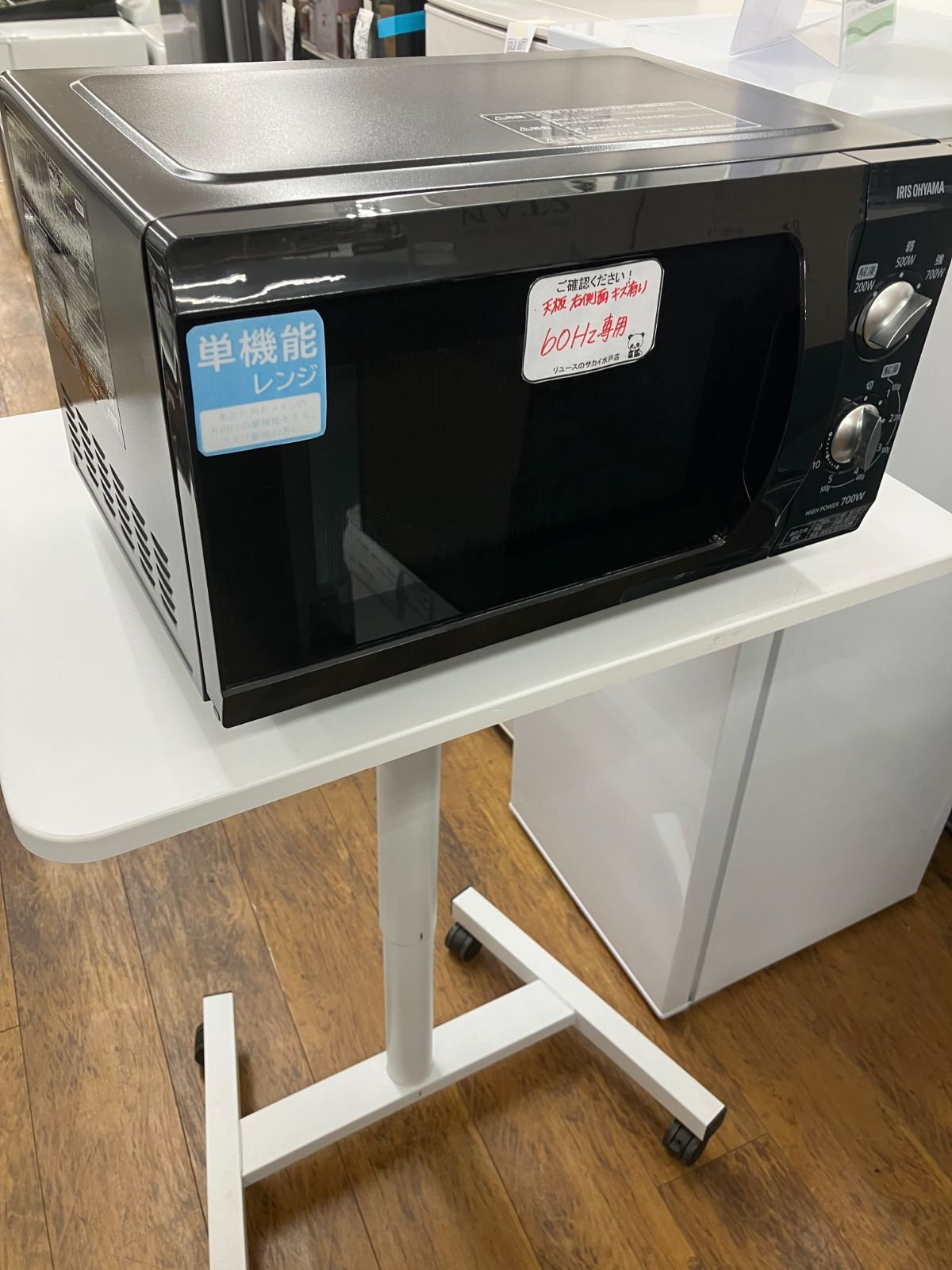 60Hz西日本専用】IRIS OHYAMA 電子レンジ EMO-F518-6-B 2020年製 管理