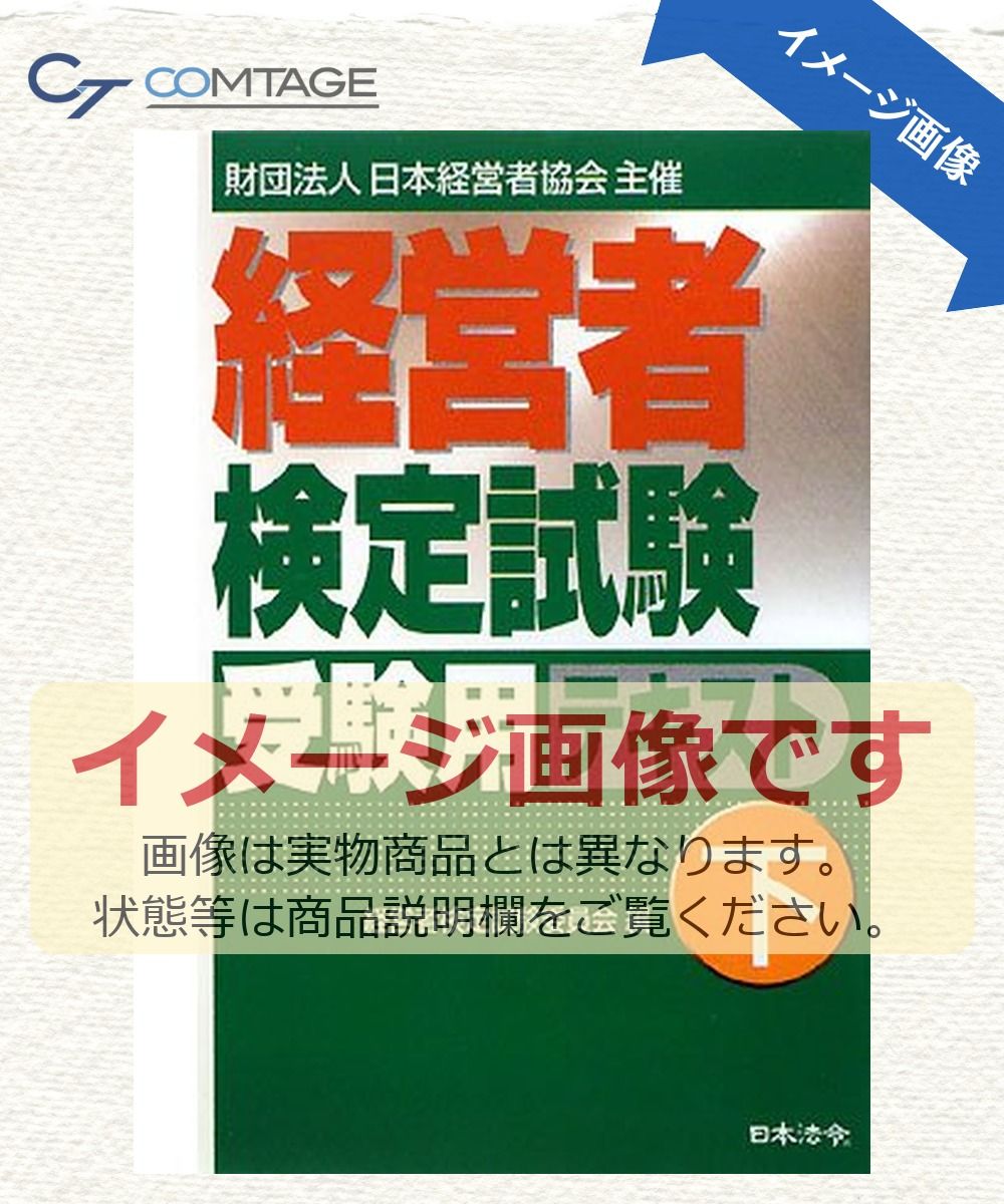 Management Certification Test Committee under the management certification exam textbook