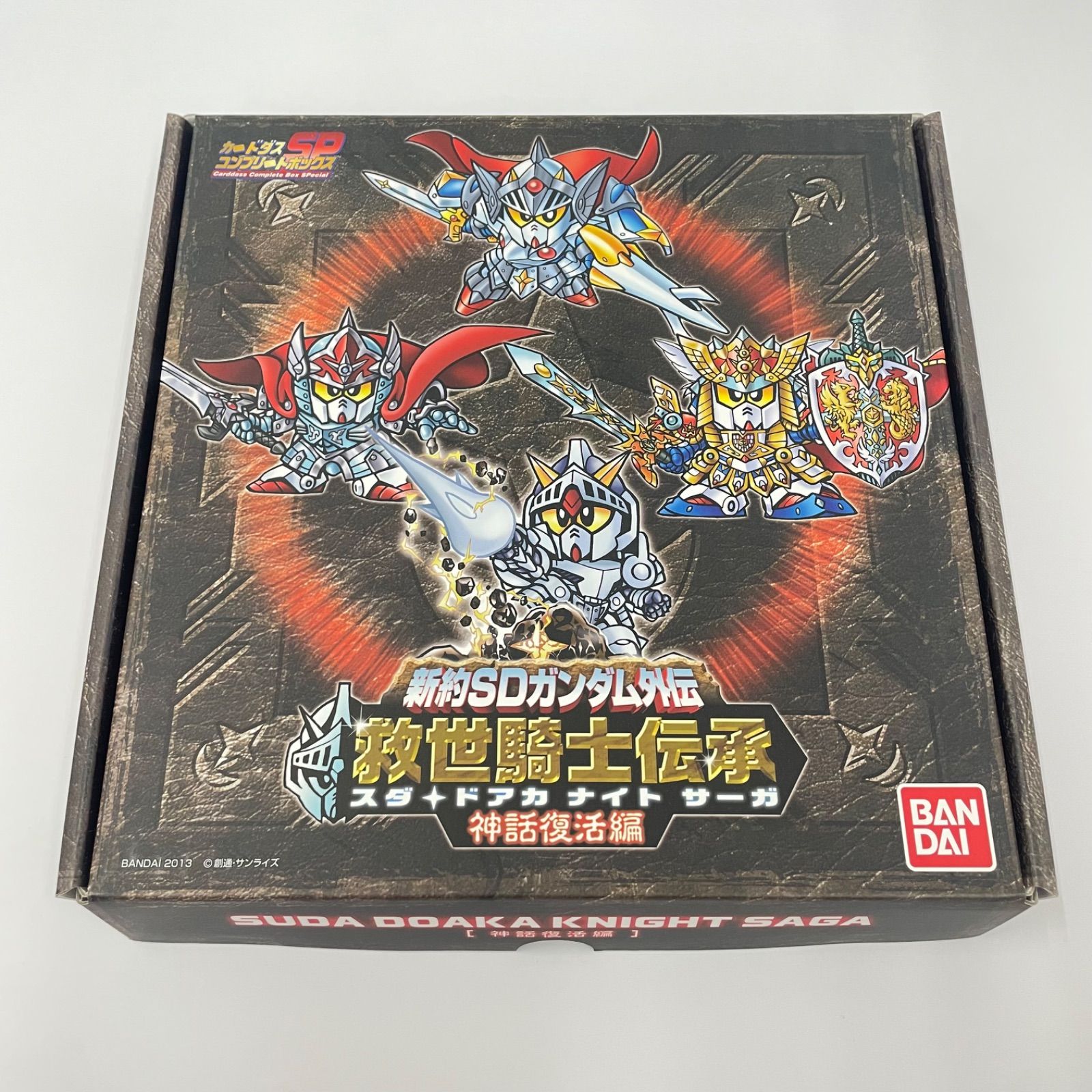 【瀬戸店】カードダスコンプリート ボックスSP 新約SDガンダム外伝 救世騎士伝承 神話復活編【715-8948】 【瀬戸店】カードダスコンプリート ボックスSP 新約SDガンダム外伝 救世騎士伝承 神話復活編【715-8948】