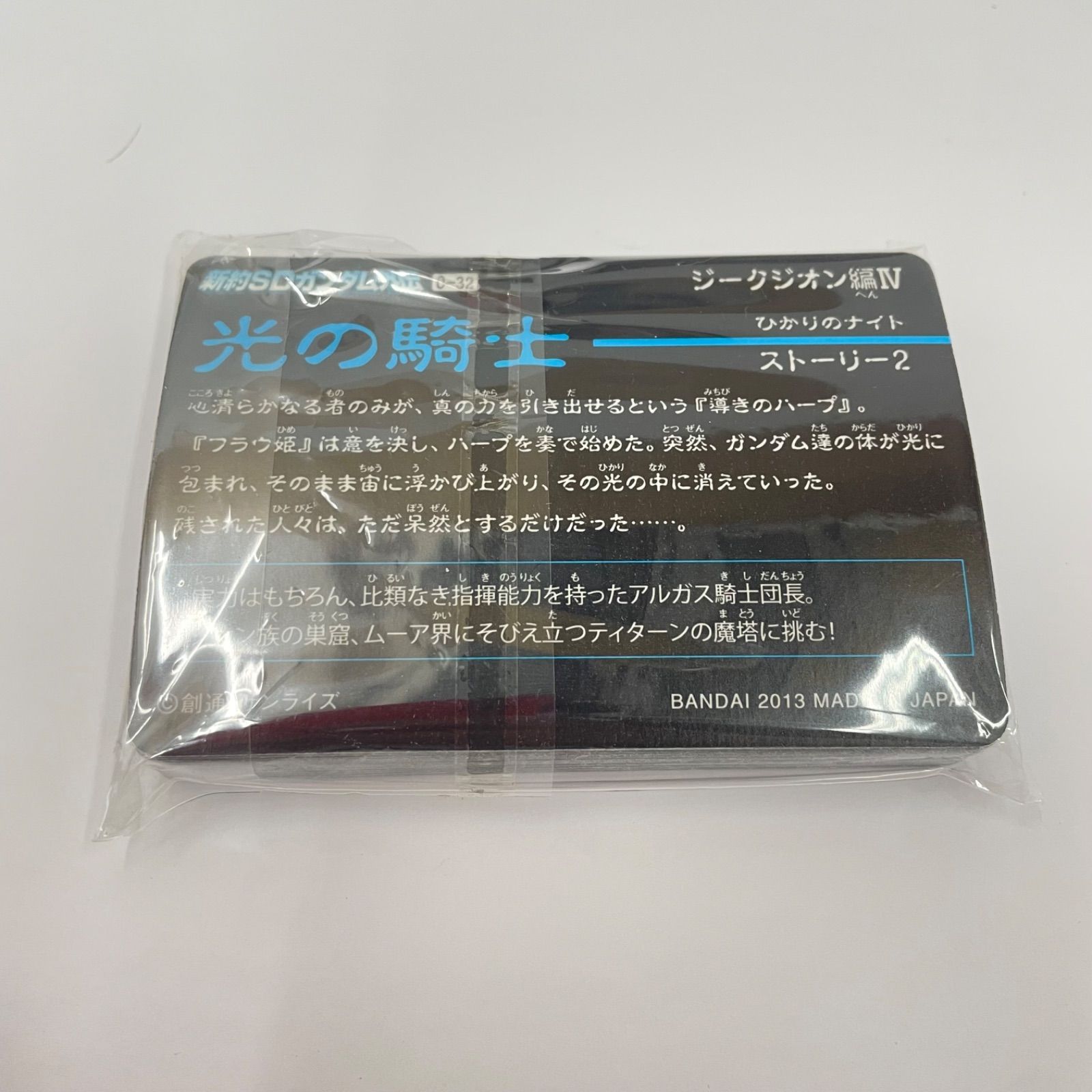 【瀬戸店】カードダスコンプリート ボックスSP 新約SDガンダム外伝 救世騎士伝承 神話復活編【715-8948】 【瀬戸店】カードダスコンプリート ボックスSP 新約SDガンダム外伝 救世騎士伝承 神話復活編【715-8948】