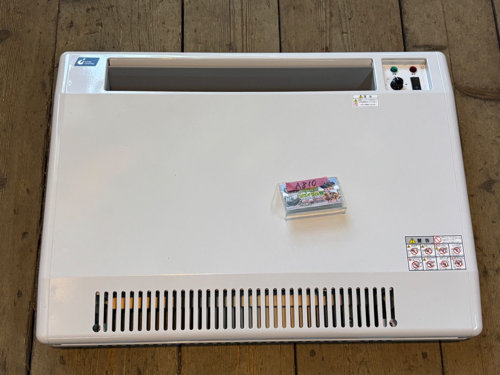 インターセントラル 自然対流式 パネルヒーター 750W 単相200V/100V NY