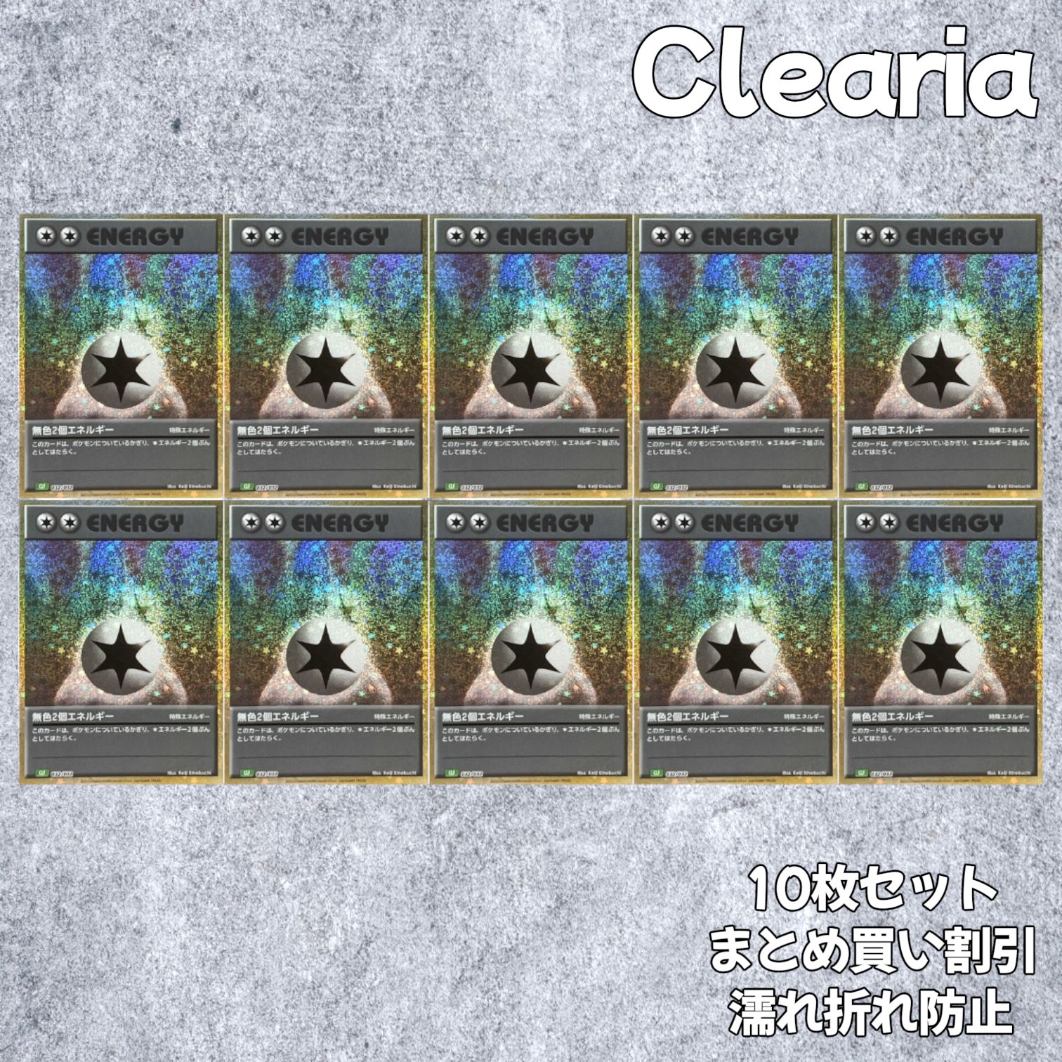 無色2個エネルギー [CLF 032/032] (ポケモンカードゲーム Classic) 10