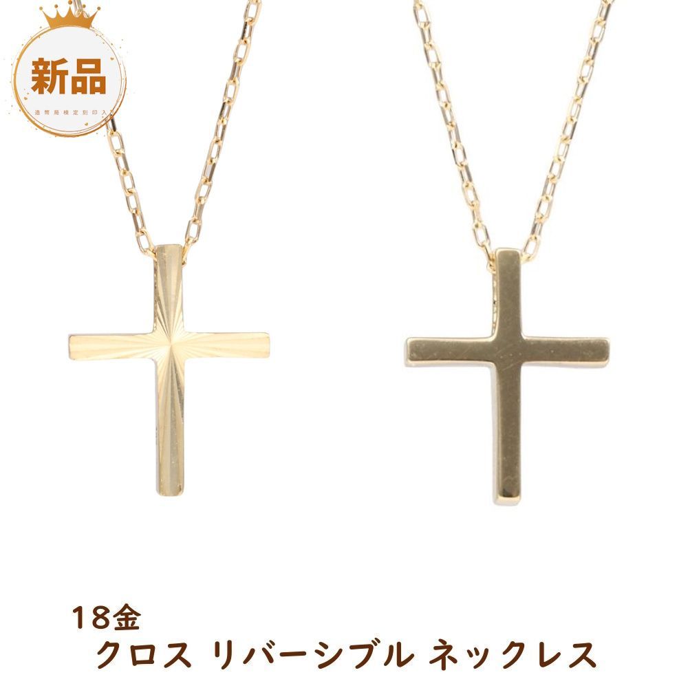K18 十字架 ネックレス Dream刻印入り K18 ネックレス 十字架 ネックレス メンズ レディース 18金 クロス