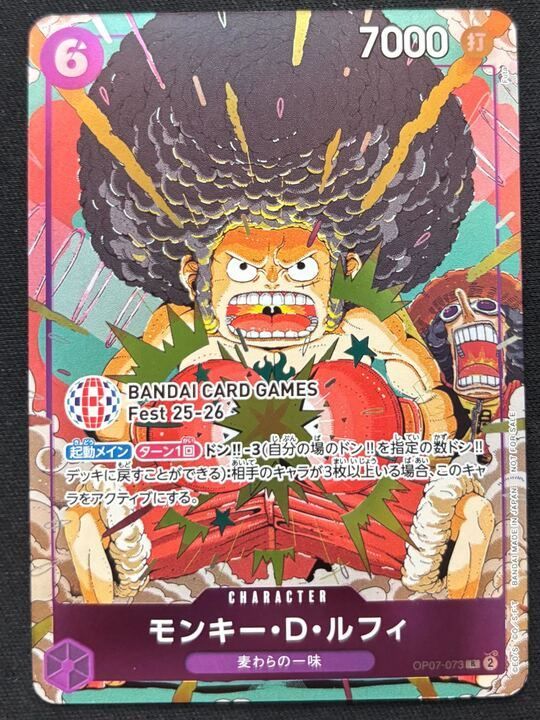 モンキー・D・ルフィ R :来場記念品 [OP07-073] PSA 10 特価】モンキー・D・ルフィ(R){紫}〈OP07-073〉[BANDAI CARD GAMES
