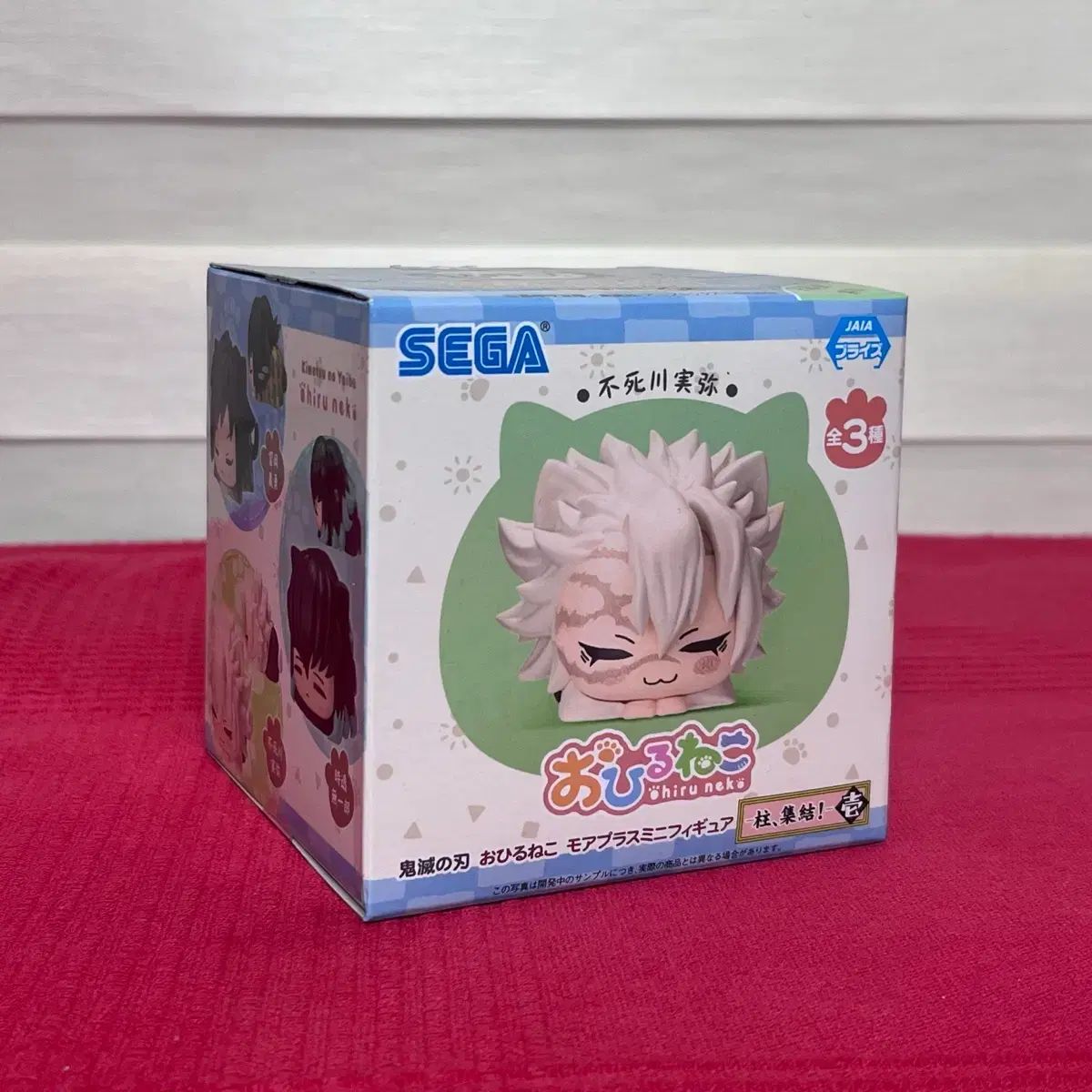 おひるねこ 鬼滅の刃 SEGA(セガ) ⁄ フィギュア⁄不死川実弥⁄おひるねこ