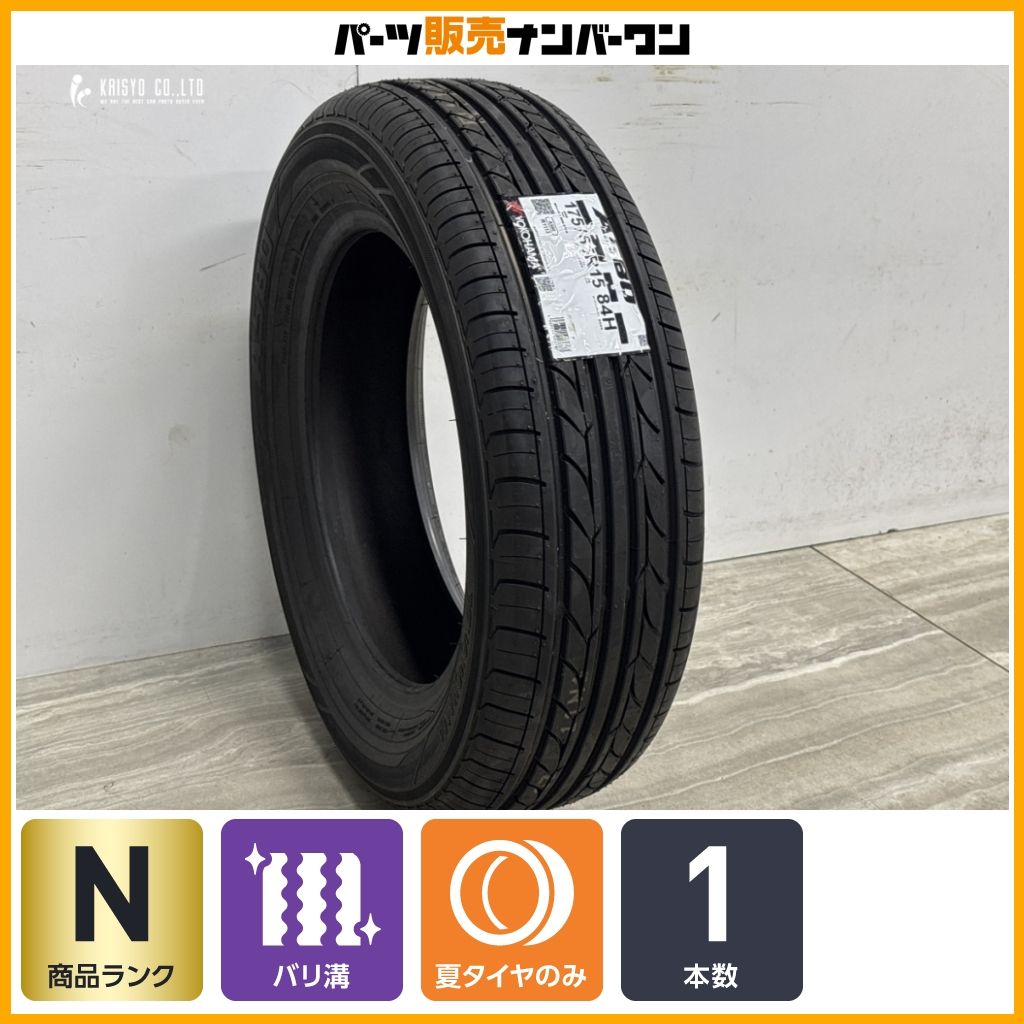 【未使用品】ヨコハマ A580 175/65R15 1本販売 フィールダー アクア ヴィッツ フィット ノート スイフト イグニス サマータイヤ 即納可能