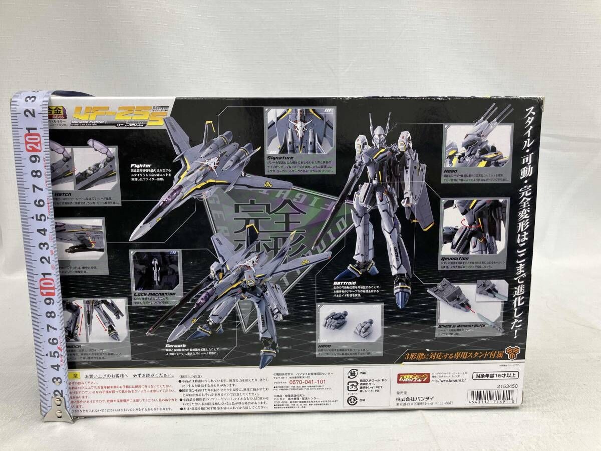DX超合金 GE-55 VF-25S メサイアバルキリｰ (オズマ・リｰ機