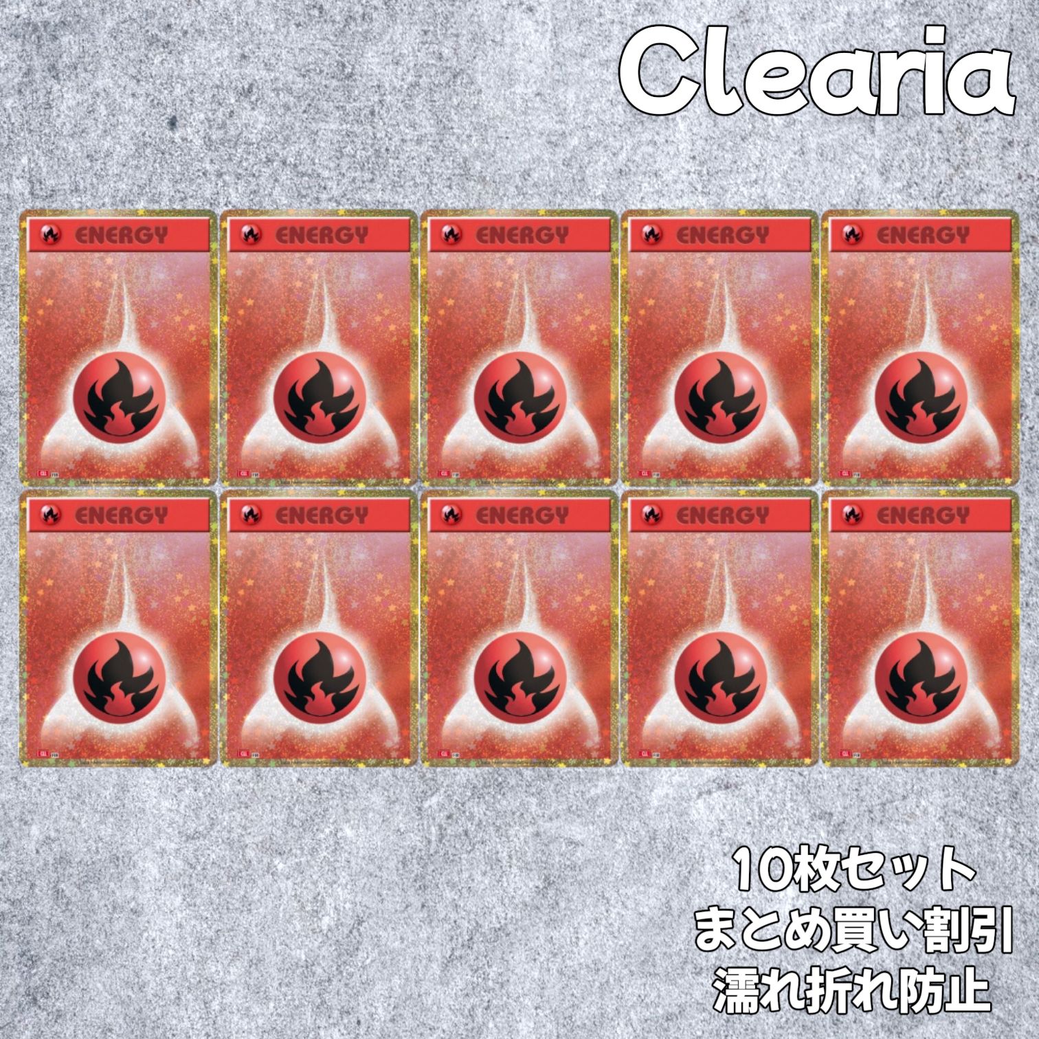 基本炎エネルギー [CLL FIR/032] (ポケモンカードゲーム Classic) 10枚 
