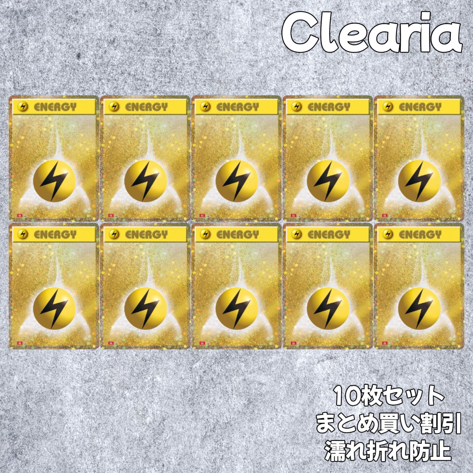 基本雷エネルギー [CLL LIG/032] (ポケモンカードゲーム Classic) 10枚 
