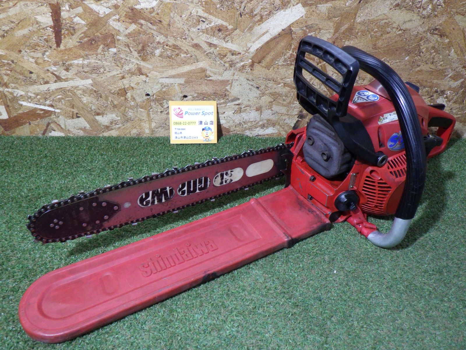 新ダイワ E1045 チェーンソー エンジン工具 木工用 切断機 農業 林業 簡易的動作確認済 中古品 (120サイズ発送)