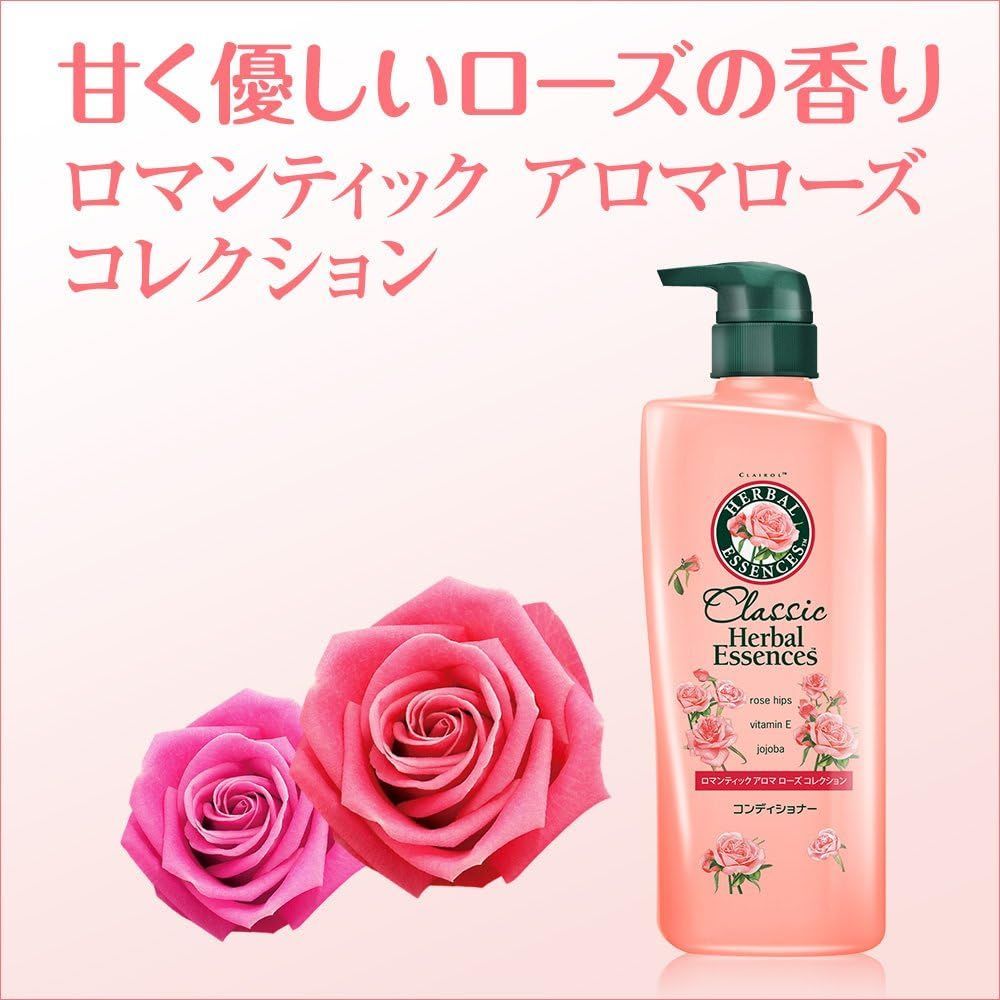 新品☆未使用】ハーバルエッセンス クラシック ロマンティックアロマ