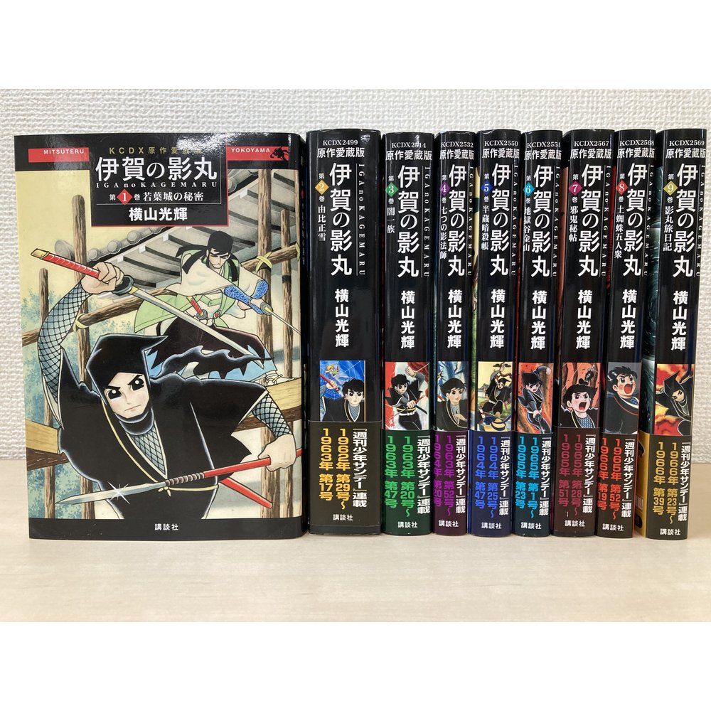 伊賀の影丸 原作愛蔵版 全巻セット 伊賀の影丸 原作愛蔵版 全巻セット 新品】伊賀の影丸 原作愛蔵版