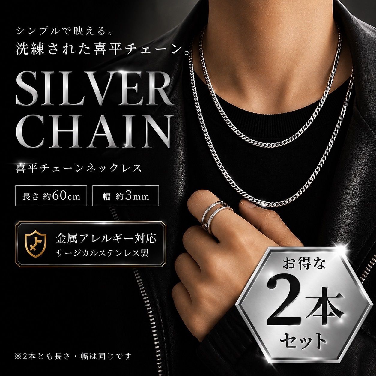 シルバー チェーン ネックレス 2個 セット 喜平 細め 60cm メンズ