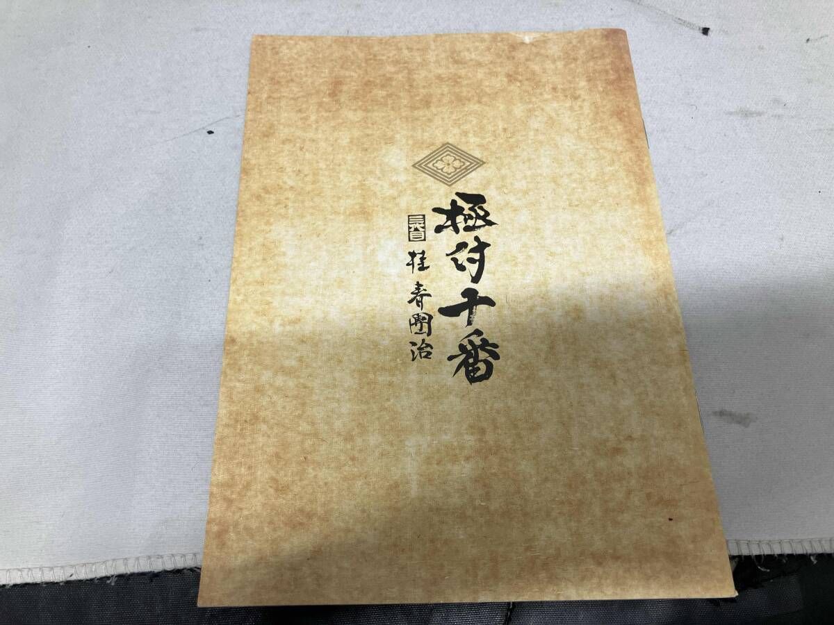 DVD 極付十番-三代目 桂春團治-DVD-BOX