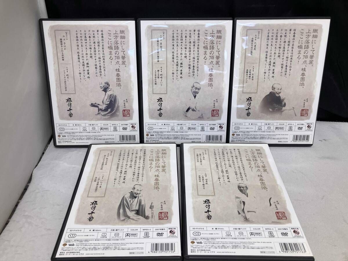 DVD 極付十番-三代目 桂春團治-DVD-BOX