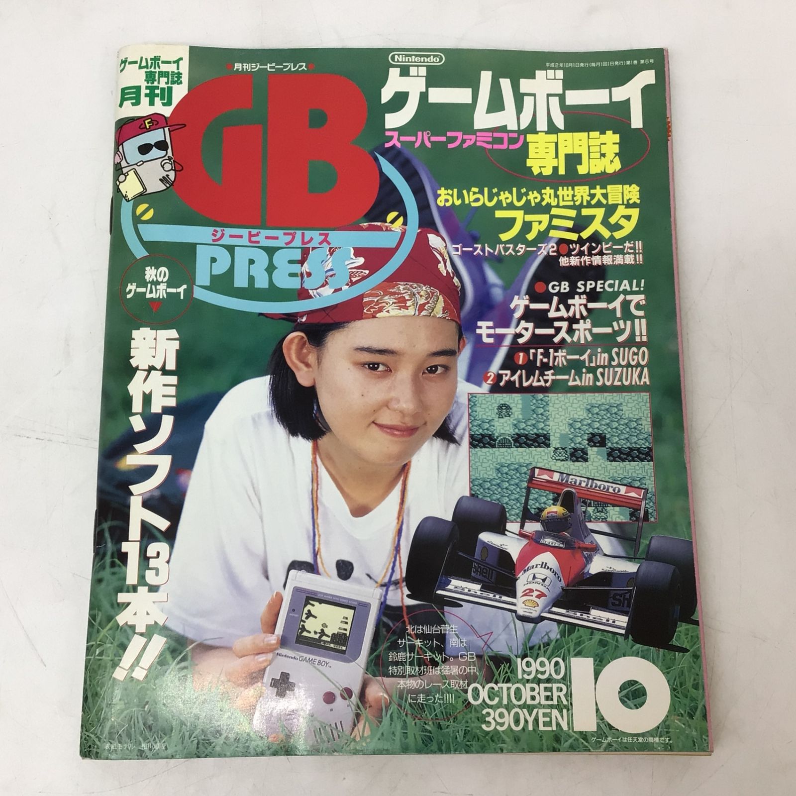 5072 ゲームボーイ専門誌 ジービープレス[GB PRESS] 1990年10月号 おいらじゃじゃ丸世界大冒険 ファミスタ　ツインビー　F-1ボーイ
