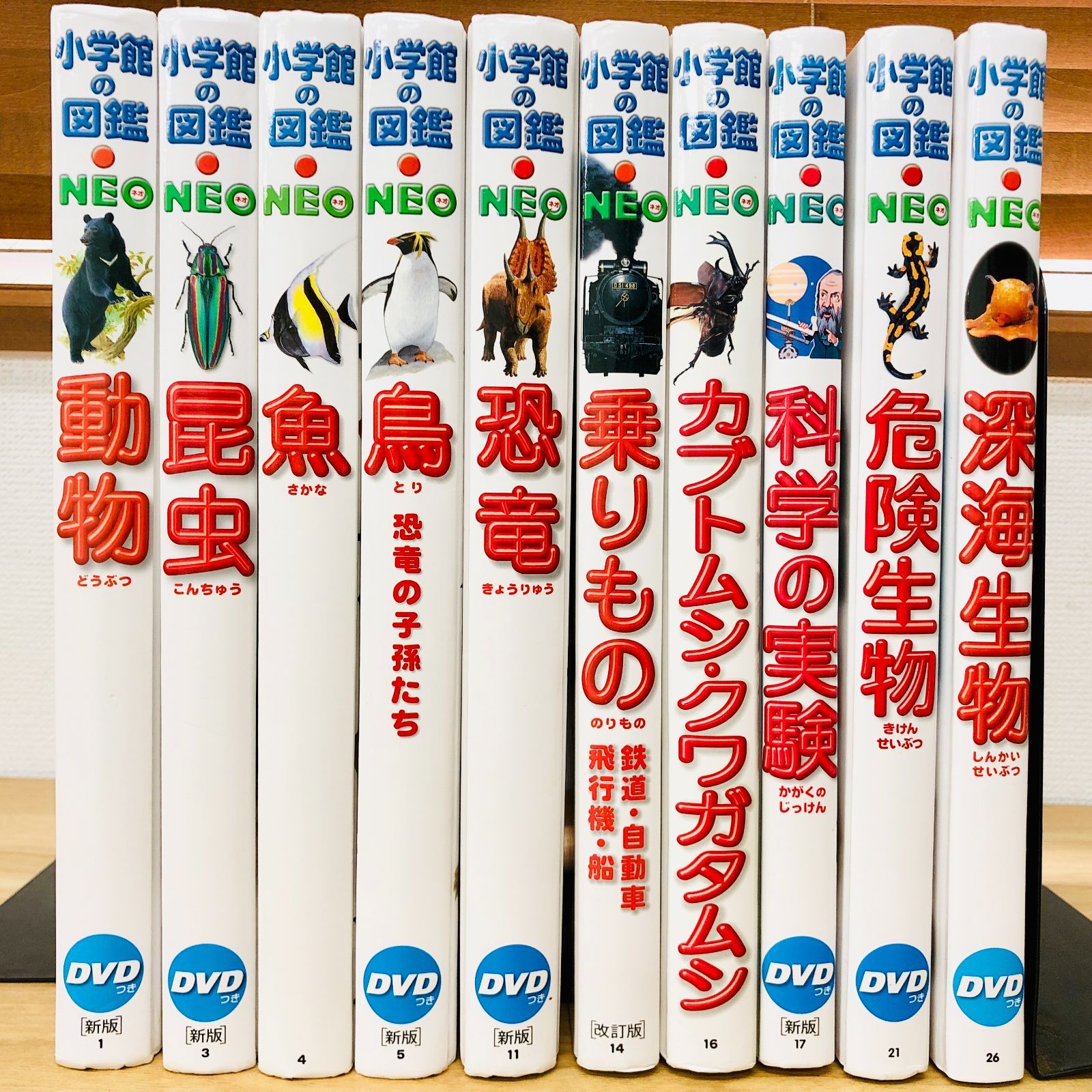 小学館の図鑑NEO まとめ売り ◇[F]図鑑まとめ売り10冊 小学館の図鑑NEO DVD7枚付 新版入り - メルカリ