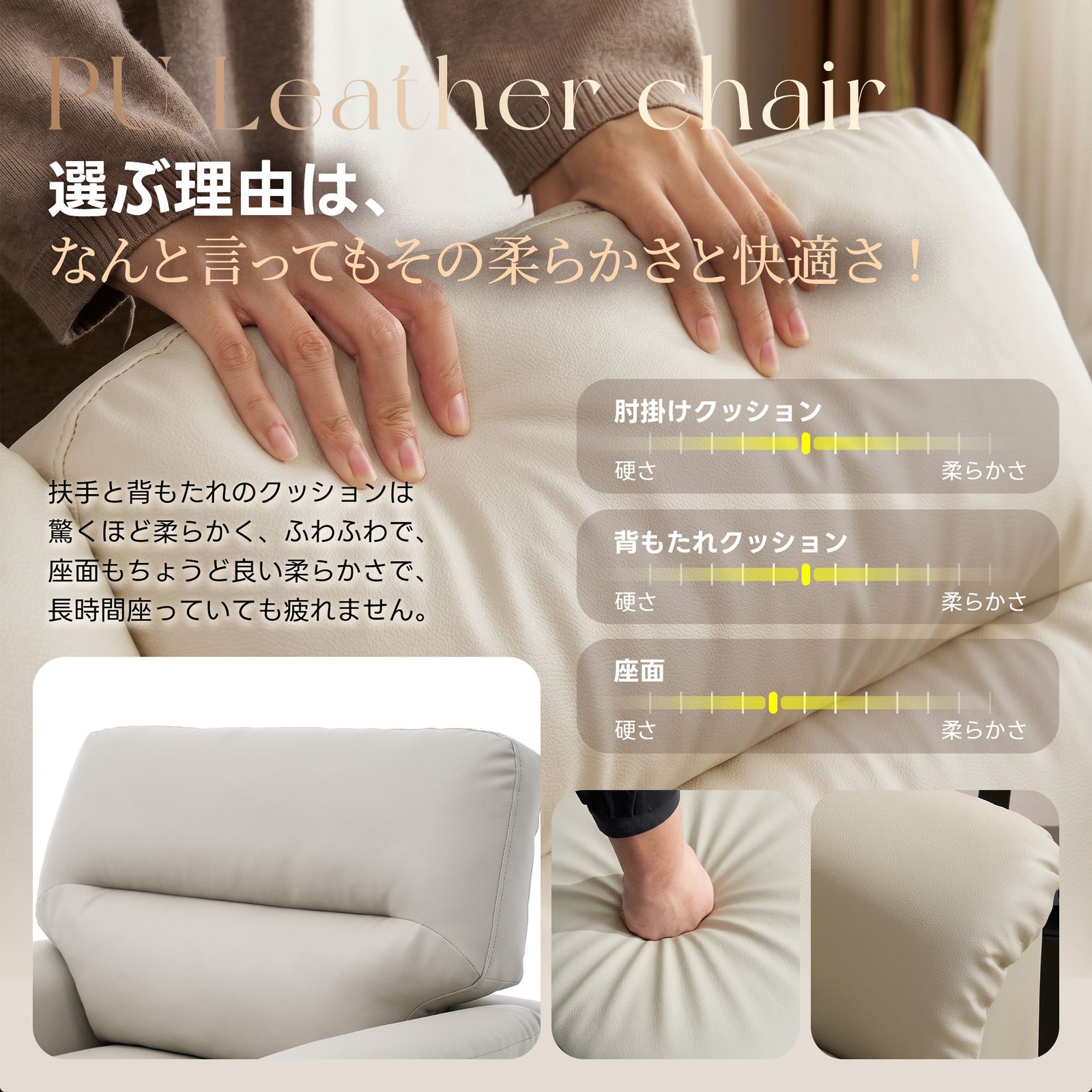 新入荷｜ソファ 1人掛け PUレザー 応接ソファ 全身サポー ト耐久性抜群 来客対応 W75×D70×H85 北欧 おしゃれ 【ホワイト】