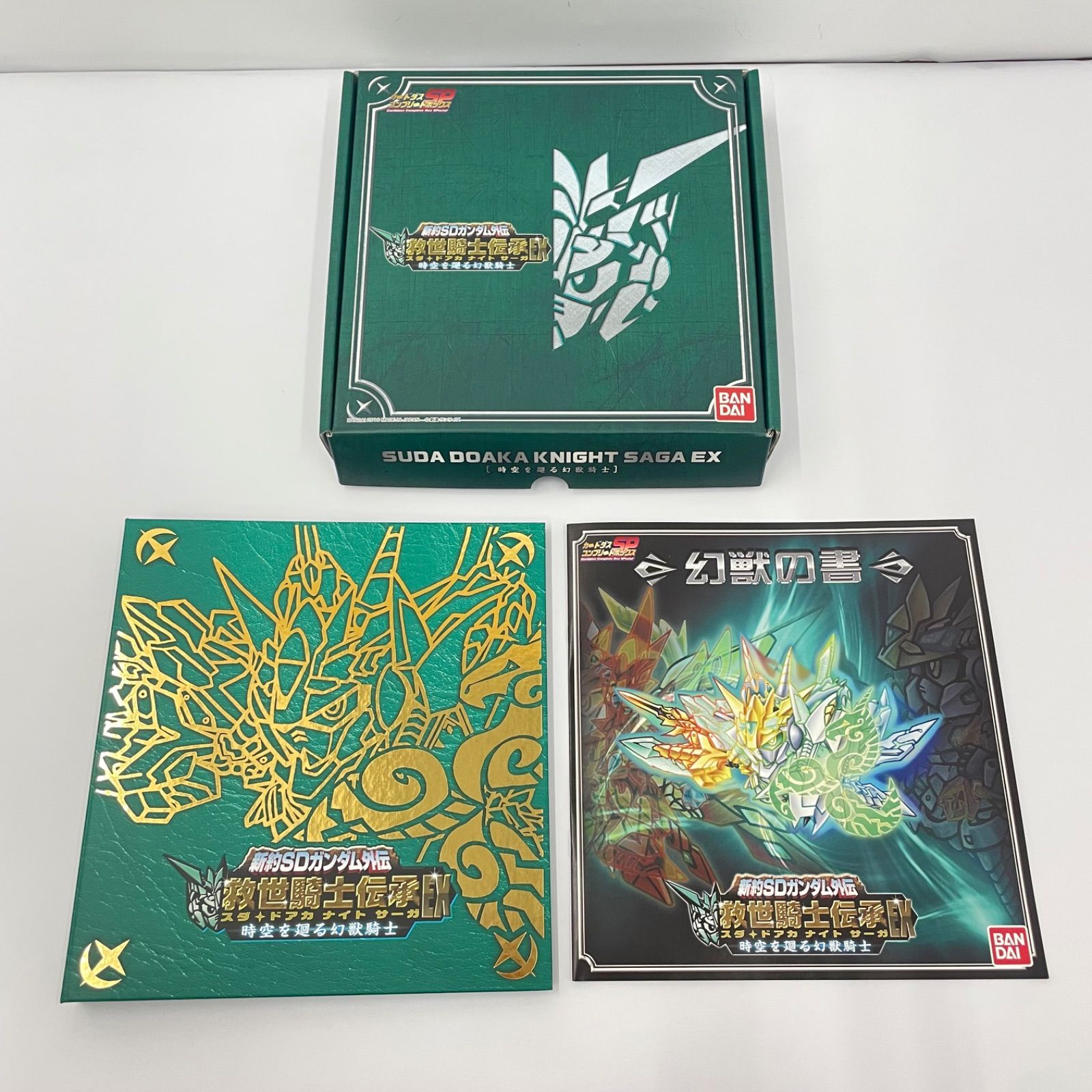 おもちゃ カードダスSDコンプリートボックス 救世騎士伝承EX 時空を