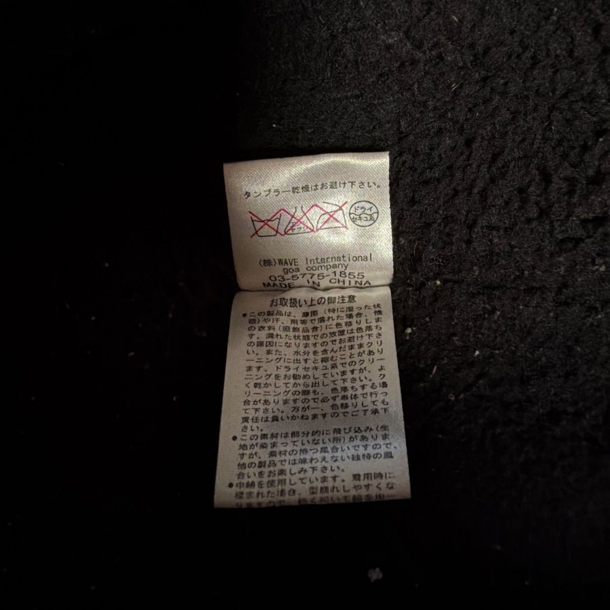 Y2K】goa リアルファー N3B フライトジャケット 黒◇ゴア モッズコート