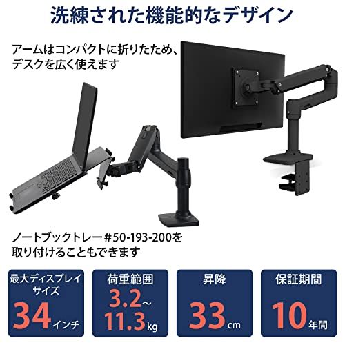 ERGOTRON LX モニターアーム デスクマウント マットブラック VESA規格