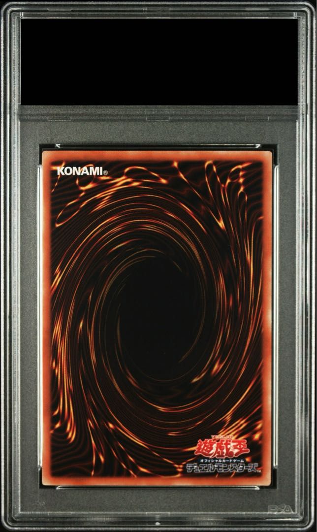 PSA10】シューティング・クェーサー・ドラゴン 20thシークレットレア