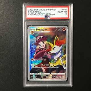 PSA10】テールナー CHR 069/068 1枚 - メルカリ