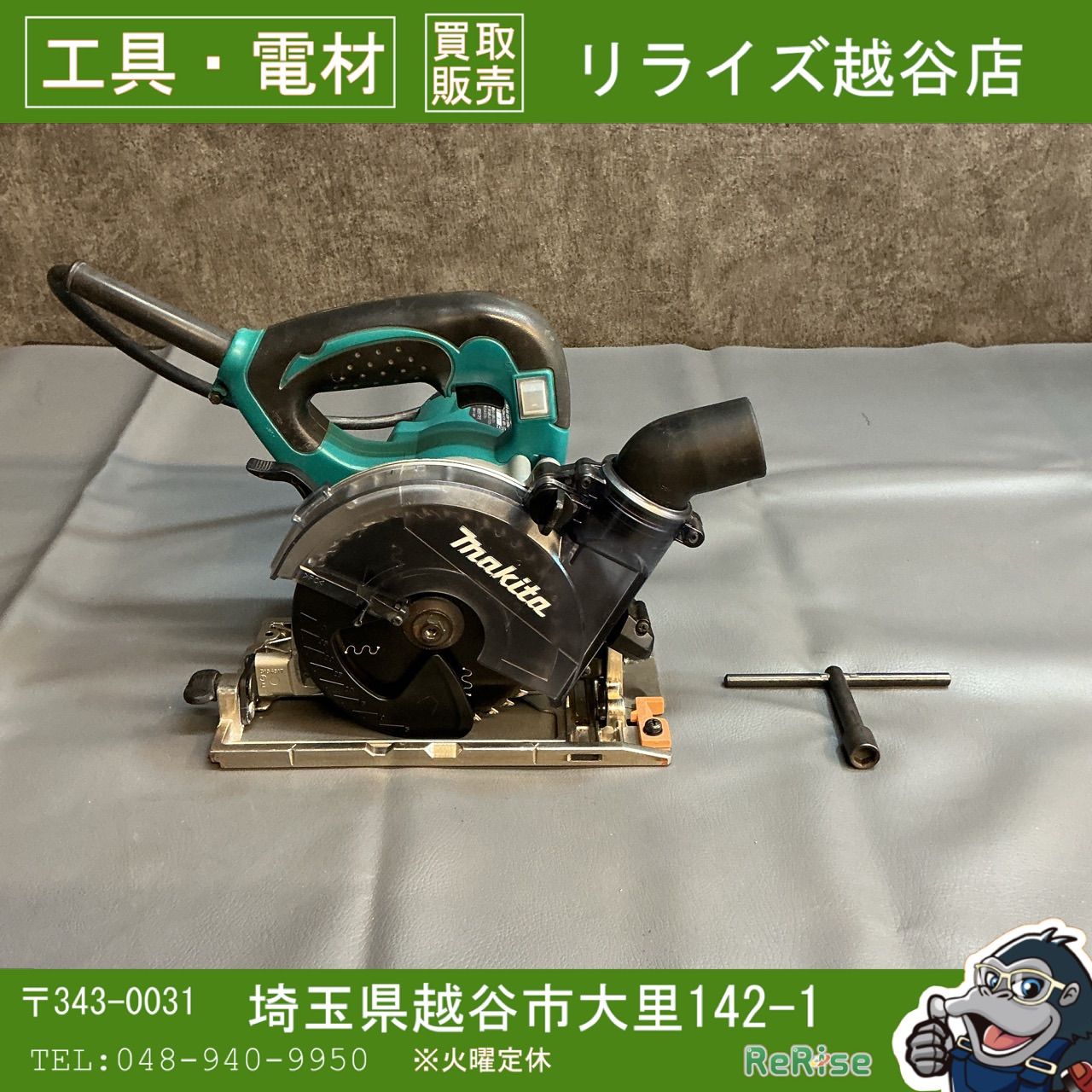 【中古】マキタ(makita) 防じん丸のこ KS5000FX 【越谷店】